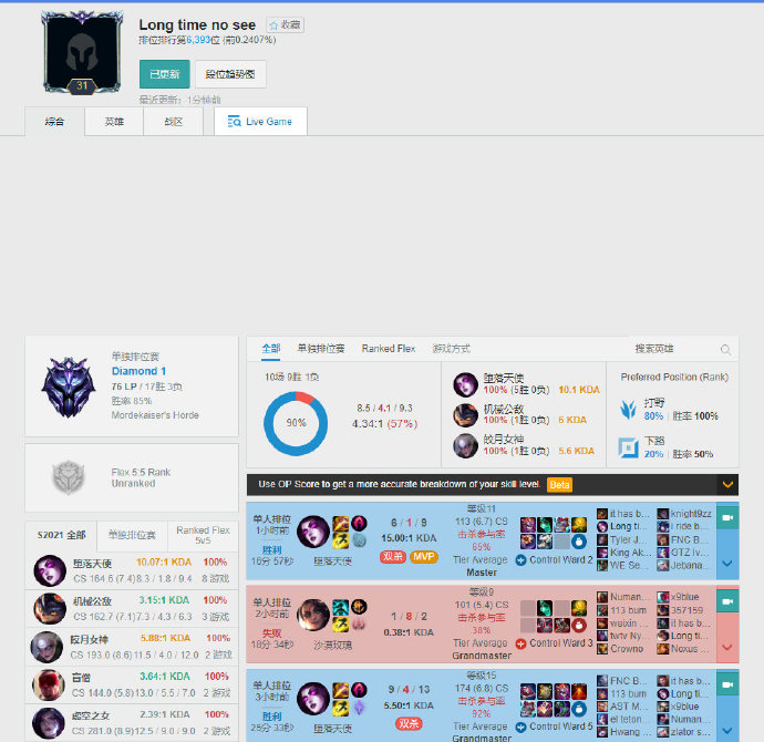 样的球员 样的球员